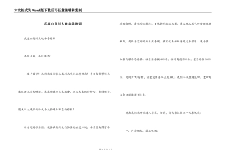 武夷山龙川大峡谷导游词