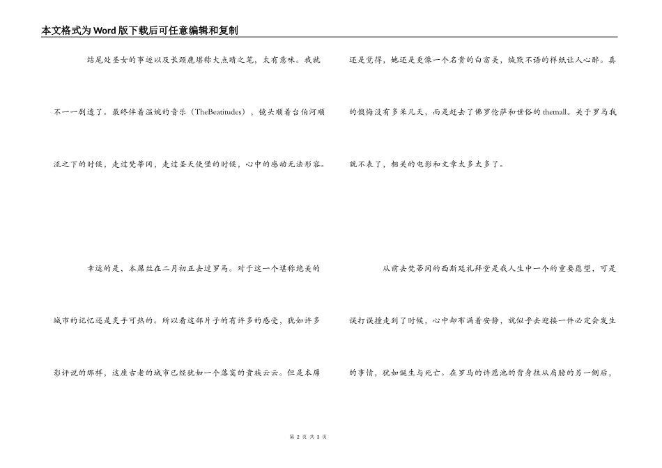《绝美之城》观后感_第2页