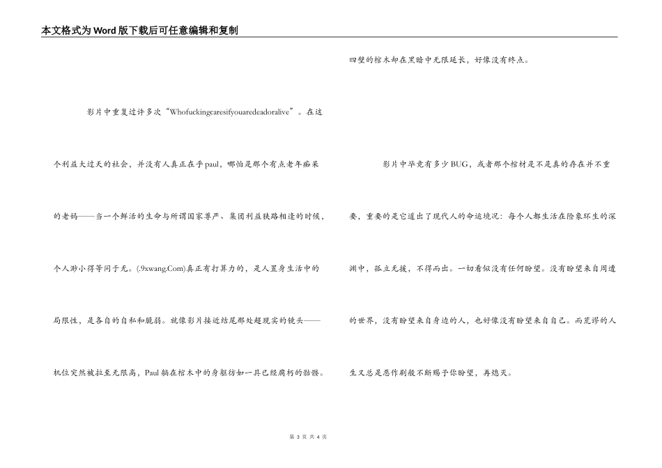 活埋观后感---人生就是一场活埋_第3页