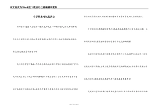 小学期末考试的决心