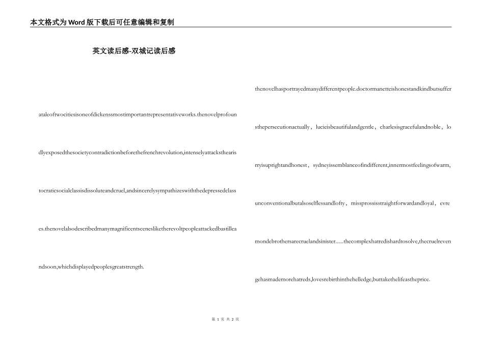 英文读后感-双城记读后感_第1页