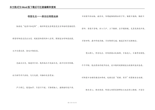 邻里礼仪——毋忘近邻胜远亲