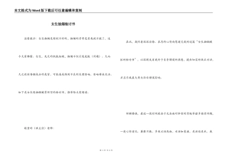 女生抽烟检讨书