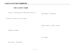 形容小女人的诗句 手如柔荑