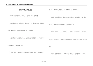 2022年情人节是几号