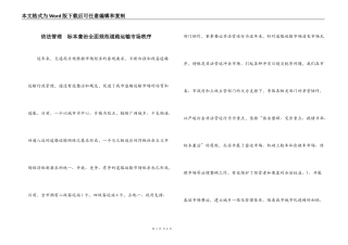 依法管理  标本兼治全面规范道路运输市场秩序