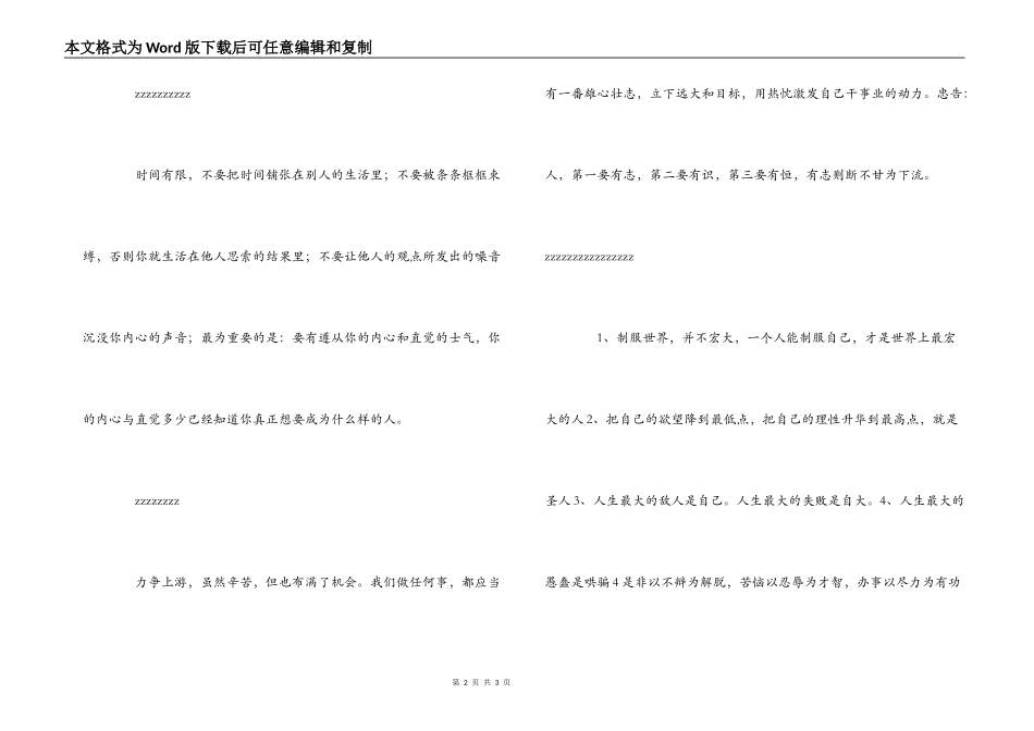 2022年心理学导师毕业赠言_第2页