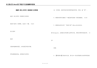 姚鼐《淮上有怀》阅读练习及答案