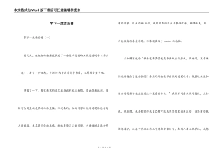 零下一度读后感
