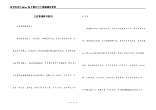 江西景德镇导游词