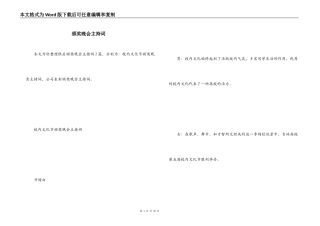 颁奖晚会主持词