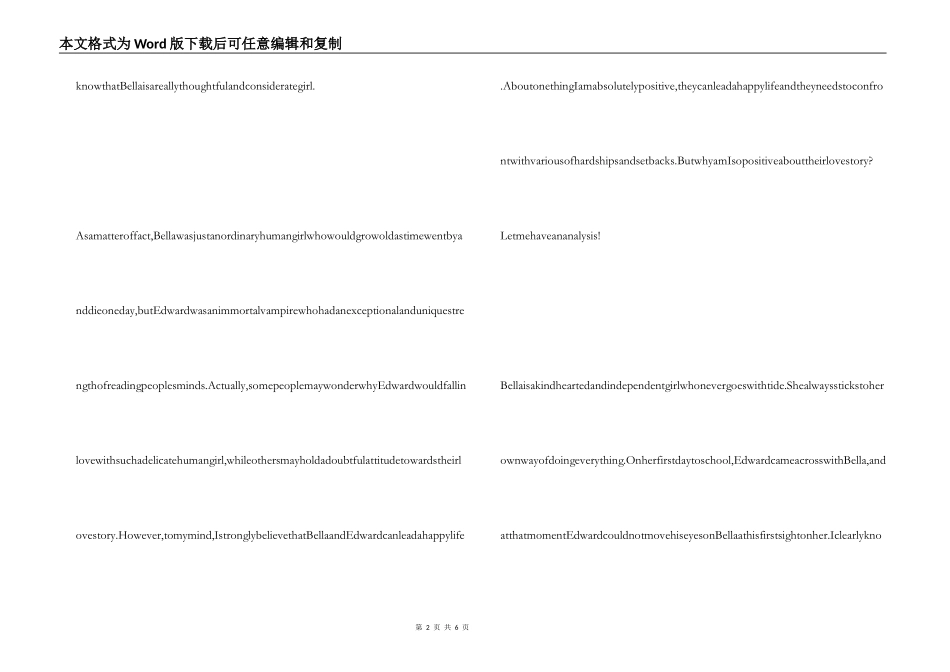 暮光之城英语读后感_第2页
