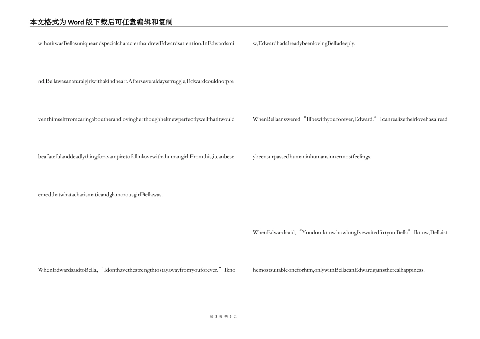 暮光之城英语读后感_第3页