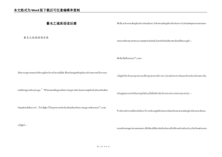 暮光之城英语读后感