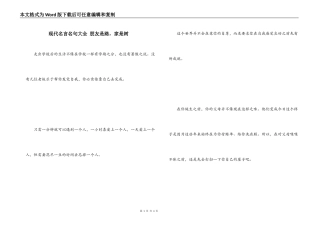 现代名言名句大全 朋友是路，家是树