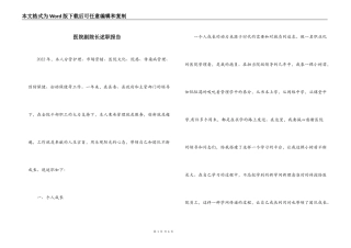 医院副院长述职报告
