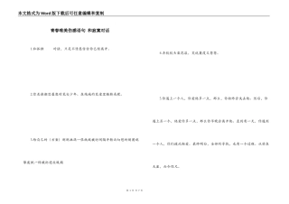 青春唯美伤感语句 和寂寞对话