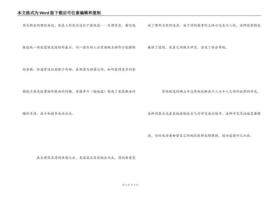 《万历十五年》读后感1000字_第2页