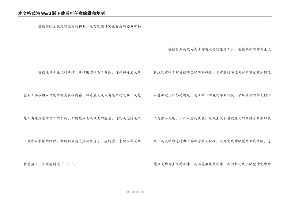 《万历十五年》读后感1000字_第3页