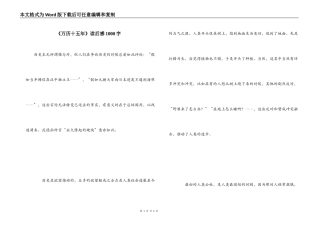 《万历十五年》读后感1000字