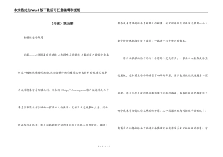 《孔雀》观后感