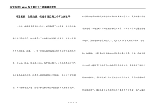 领导重视  加强交流  促进市场监测工作再上新水平