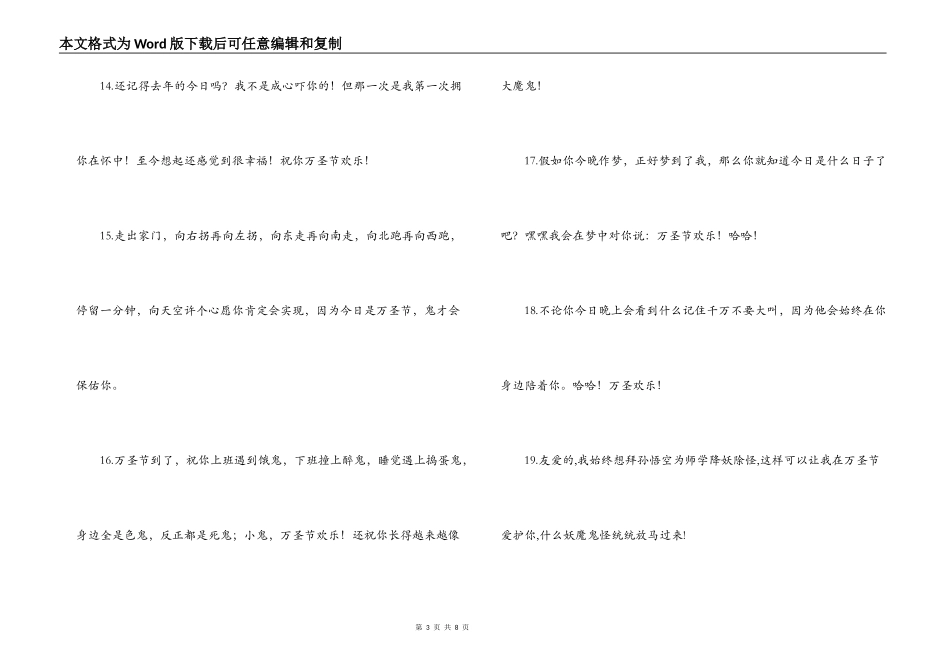万圣节的短信_第3页