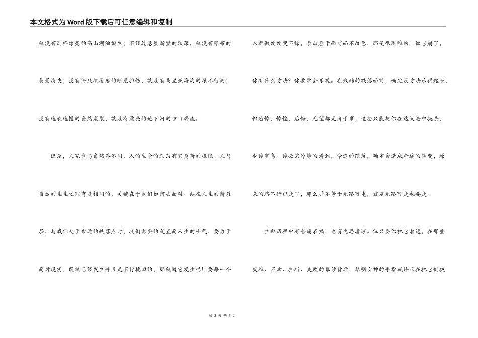 余华活着读后感_第2页