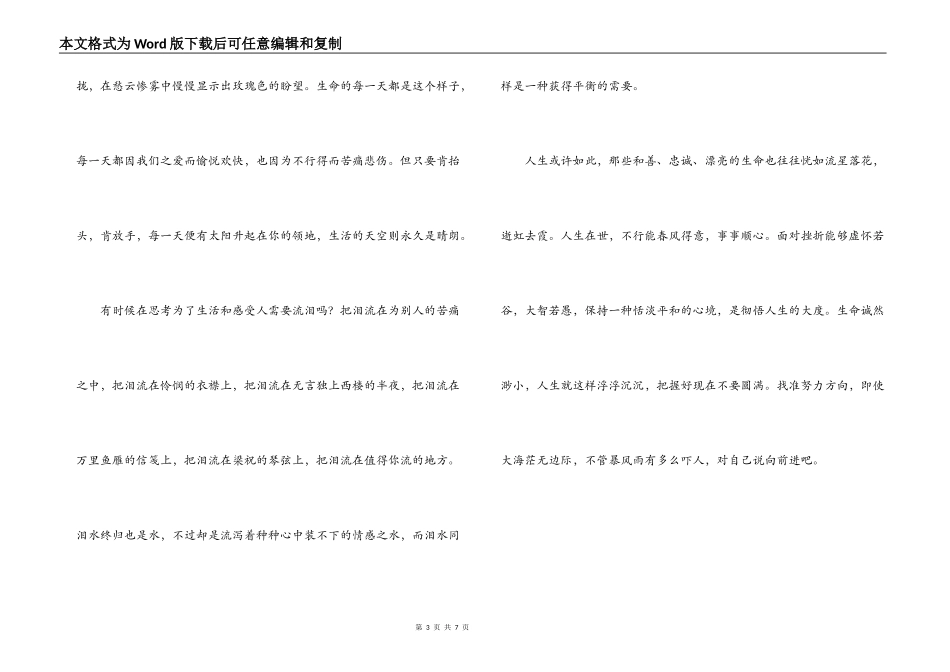余华活着读后感_第3页