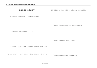 耽美经典语句 桃花落了
