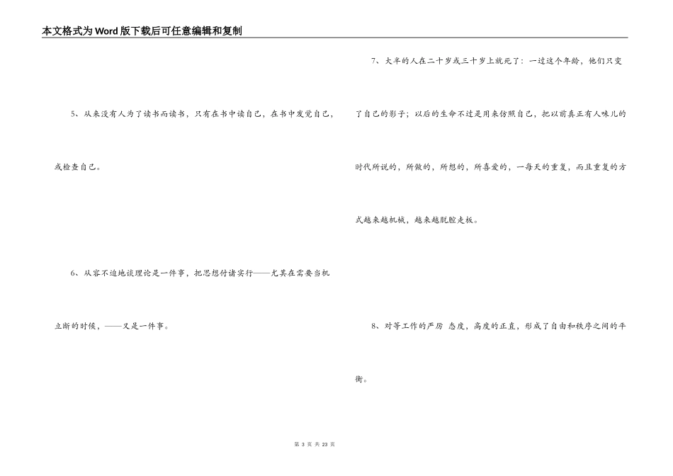 罗曼罗兰名言_第3页