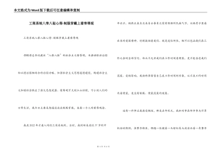 工商系统八荣八耻心得-制服穿戴上看荣辱观