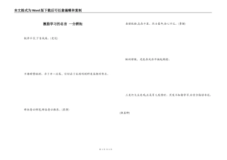 激励学习的名言 一分耕耘