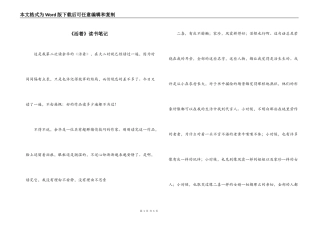 《活着》读书笔记