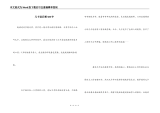 凡卡读后感500字_1