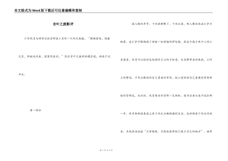 言叶之庭影评