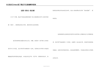 话剧《香水》观后感