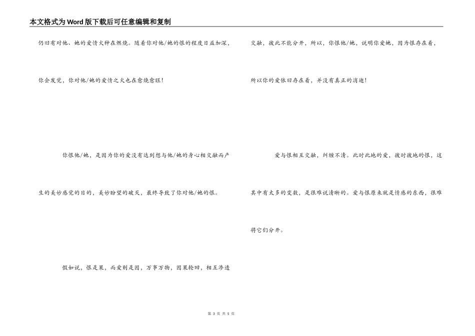 读琴思心曲有感_第3页