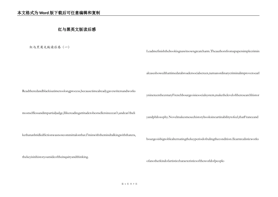红与黑英文版读后感_第1页