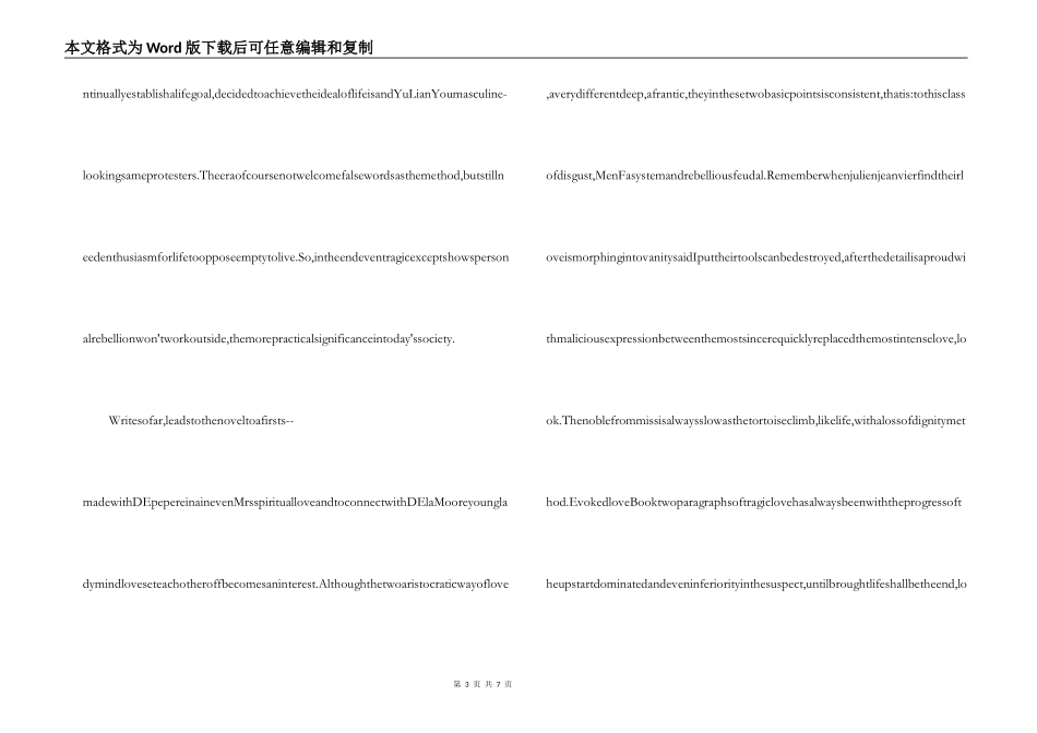 红与黑英文版读后感_第3页