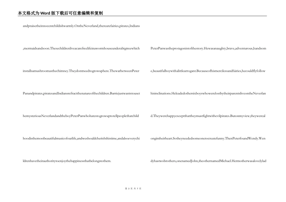 彼得潘读后感英文_第3页
