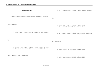经典的毕业赠言