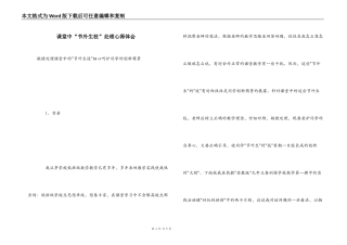 课堂中“节外生枝”处理心得体会