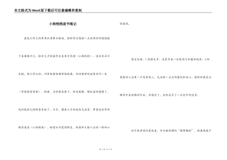 小狗钱钱读书笔记