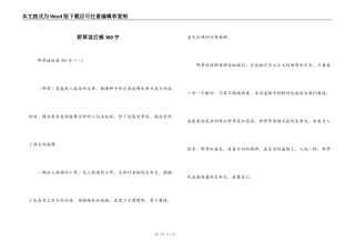 野草读后感300字