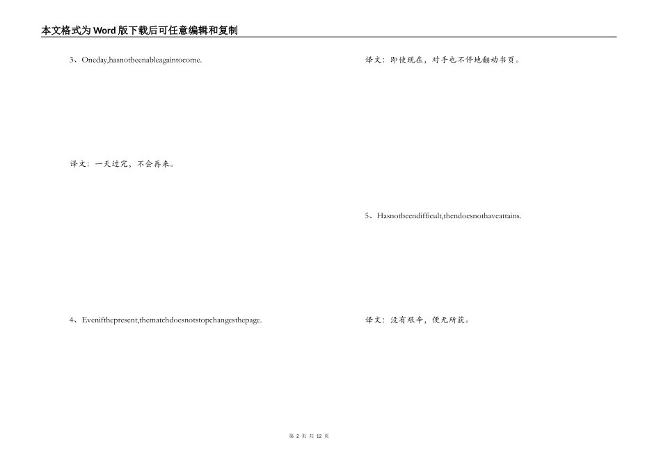 哈佛大学图书馆名言_第2页