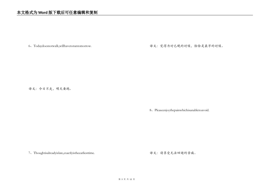 哈佛大学图书馆名言_第3页