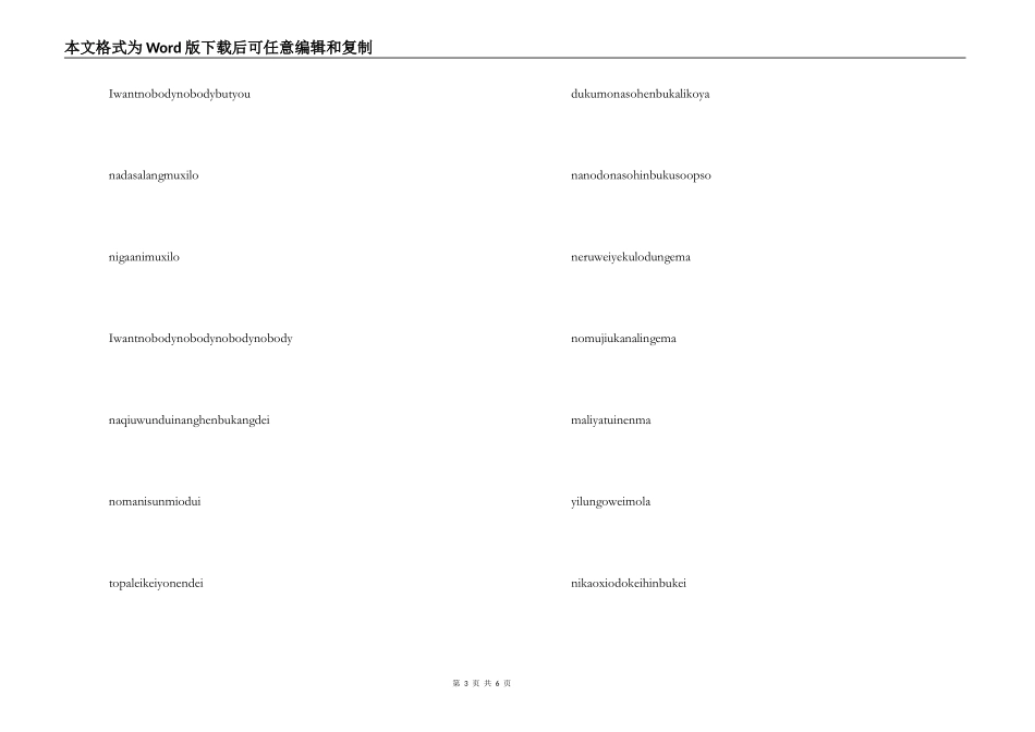 nobody主持人串词开场白nobody歌词_第3页