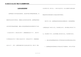 友新街道税源调研