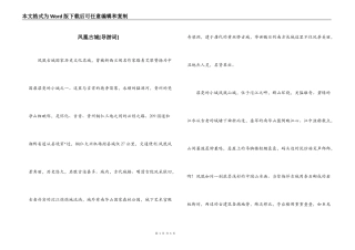 凤凰古城[导游词]